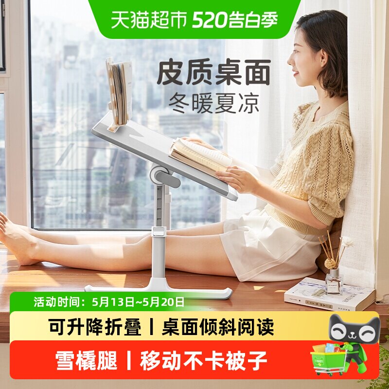 赛鲸床上学习书桌小桌子可折叠升降飘窗懒人床上电脑桌家用小桌板