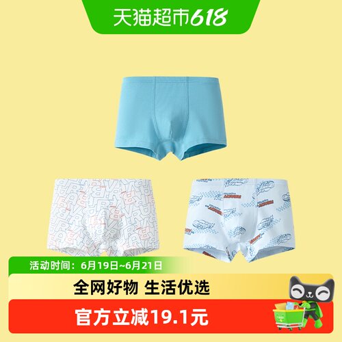 巴拉巴拉平角棉儿童四角男童内裤