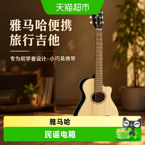Yamaha雅马哈儿童34英寸吉他