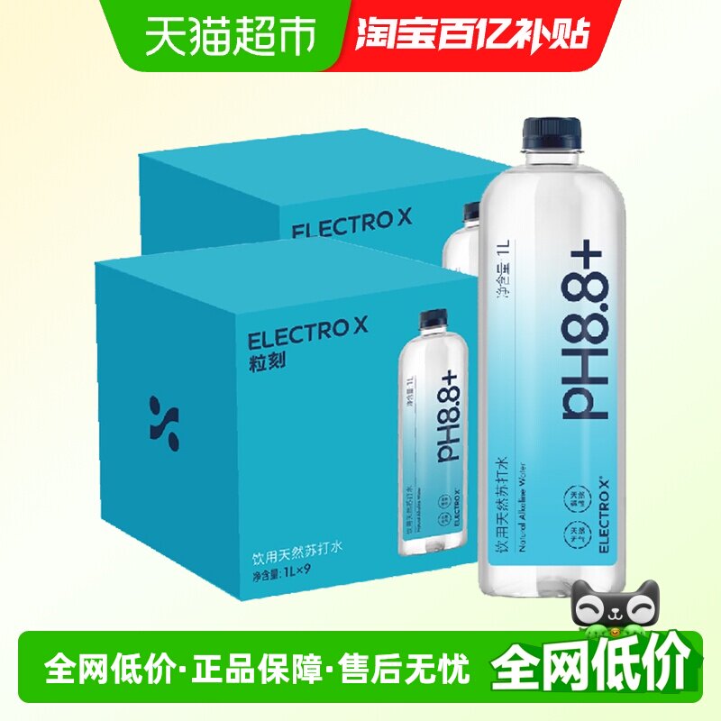 1L*9ƿ*2�� ������Ȼ�����մ�ˮ1L*9ƿ*2�� 140.6Ԫ(��88VIP 95��)