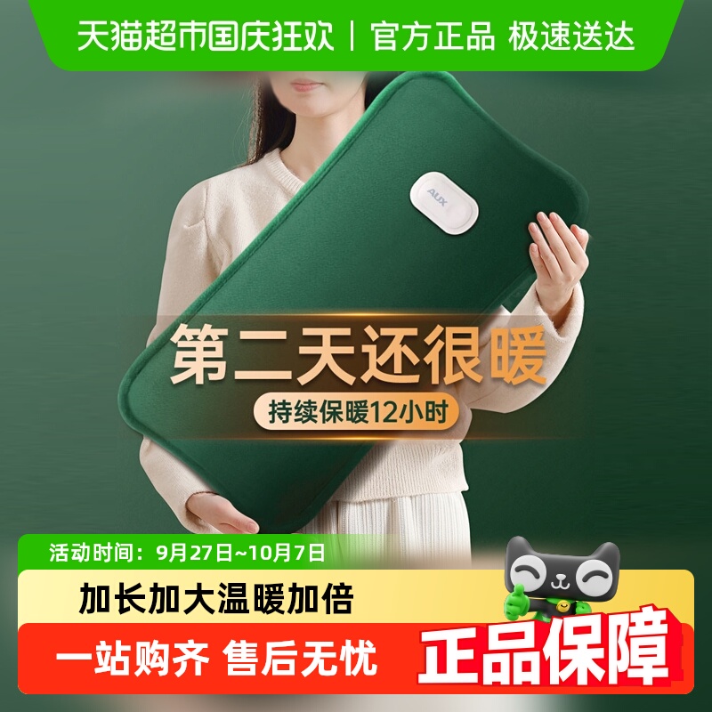 奥克斯超保温被窝暖脚大号热水袋