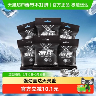 荷氏薄荷糖午夜风暴三排装102g*6袋162粒劲凉糖果清新口气