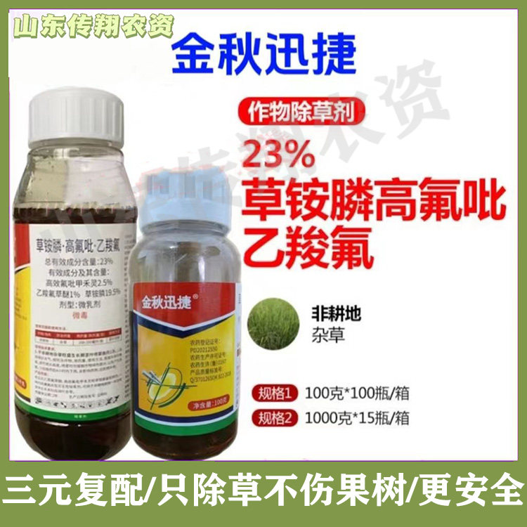 2%砜·喹·嗪草酮一年生杂草除草剂