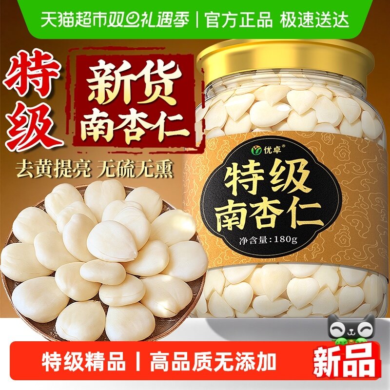 特级新货南杏仁原味无添加