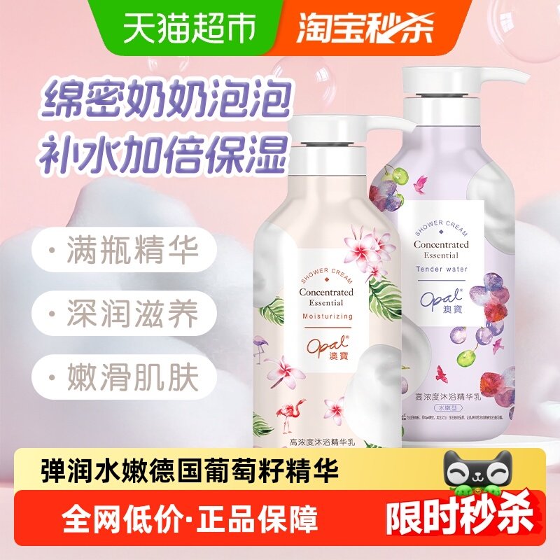澳宝高浓度沐浴精华乳泡泡沫沐浴露滋润水嫩保湿清洁沐浴乳液正品,洗护清洁剂/卫生巾/纸/香薰,沐浴露,淘宝优惠券,粉丝福利购,淘宝优惠卷