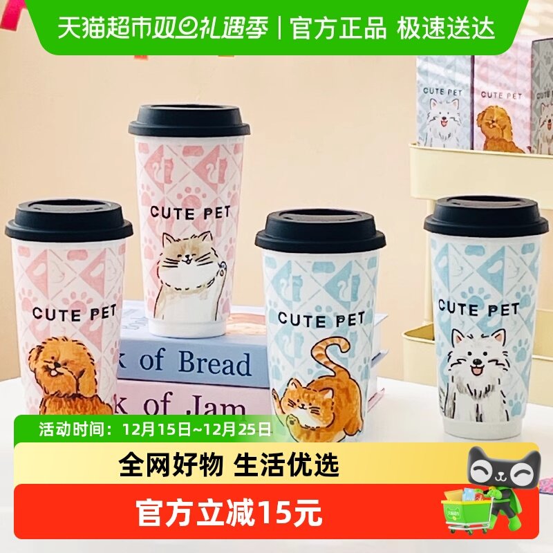 PAKCHOICE陶瓷萌宠高颜值随手杯