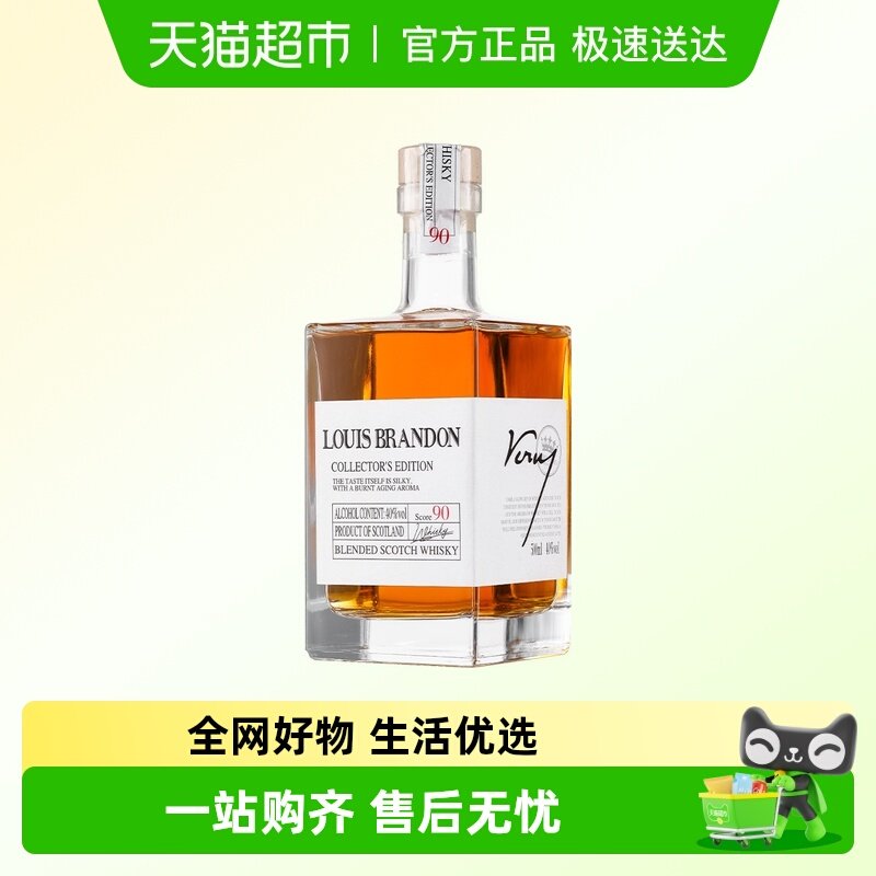 苏格兰原酒进口调和威士忌可乐桶烈酒正品洋酒特调单支自饮佐餐酒
