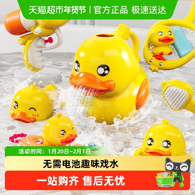 戏水小黄鸭宝宝洗澡玩具儿童婴幼儿沐浴游泳迷你发条圣诞节礼物6,玩具/童车/益智/积木/模型,戏水/玩沙玩具,淘宝优惠券,粉丝福利购,淘宝优惠卷