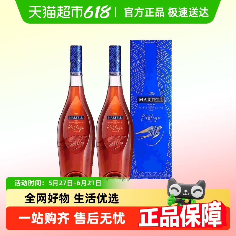 ͰMartell/ʿذ700ml*2ƿ1358Ԫ