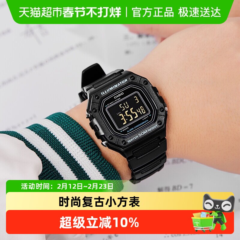 Casio卡西欧小方块手表运动防水多功能学生手表W-218H-1B