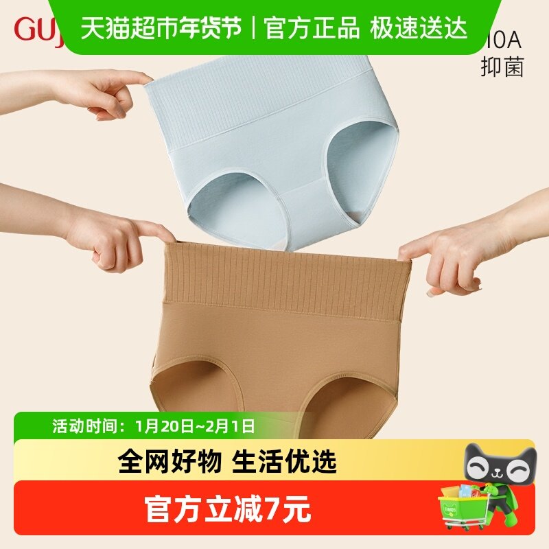 古今内裤女款纯棉高腰收腹2026年新款抗菌裆三角裤全棉透气短裤女,女士内衣/男士内衣/家居服,女三角裤,淘宝优惠券,粉丝福利购,淘宝优惠卷