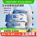 潤荷酒精濕巾家用消毒濕巾玉米發(fā)酵食品級大包裝 濕紙巾80片3包
