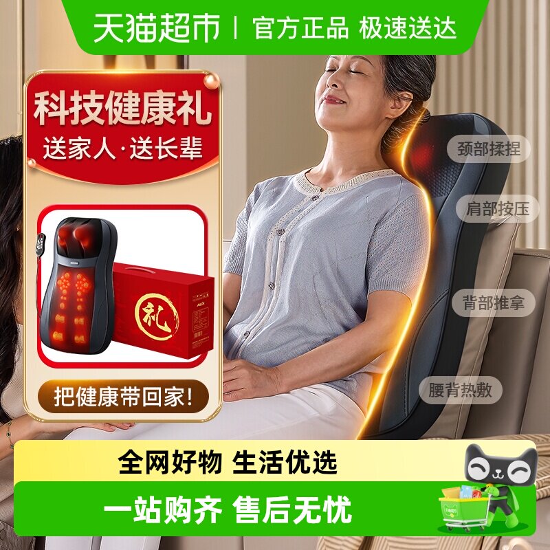 奥克斯按摩器仪全自动揉捏背部腰部颈椎家用椅多功能全身座椅靠垫