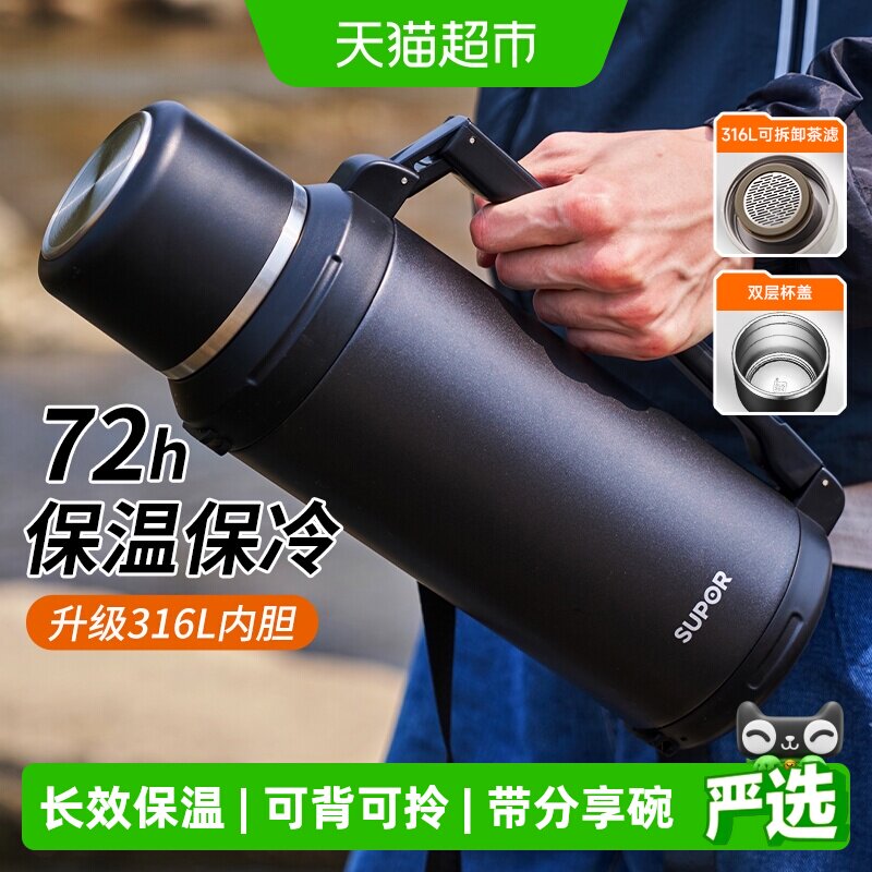 苏泊尔6层锁温不锈钢保温壶图片