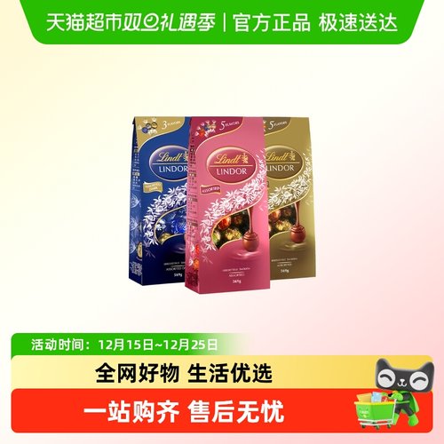 瑞士莲幼滑软心巧克力