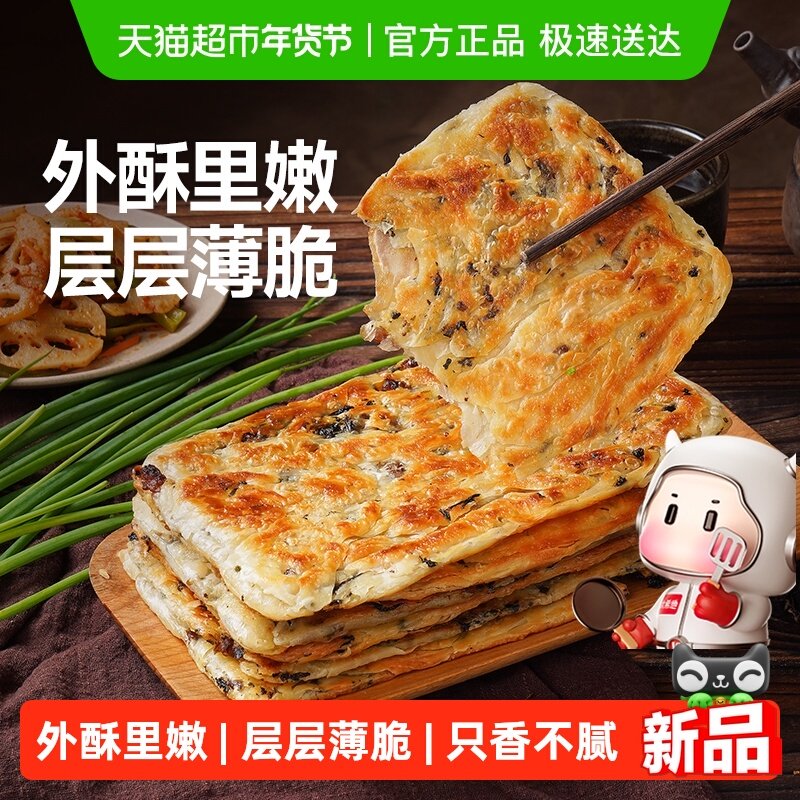 大希地梅干菜猪肉锅盔早餐手抓饼空气炸锅半成品馅饼皮特色速食品,粮油调味/速食/干货/烘焙,馅饼/烧饼/锅盔,淘宝优惠券,粉丝福利购,淘宝优惠卷