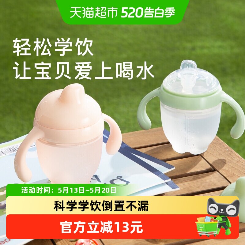 IKV/爱咔威硅胶鸭嘴杯儿童水杯学饮杯