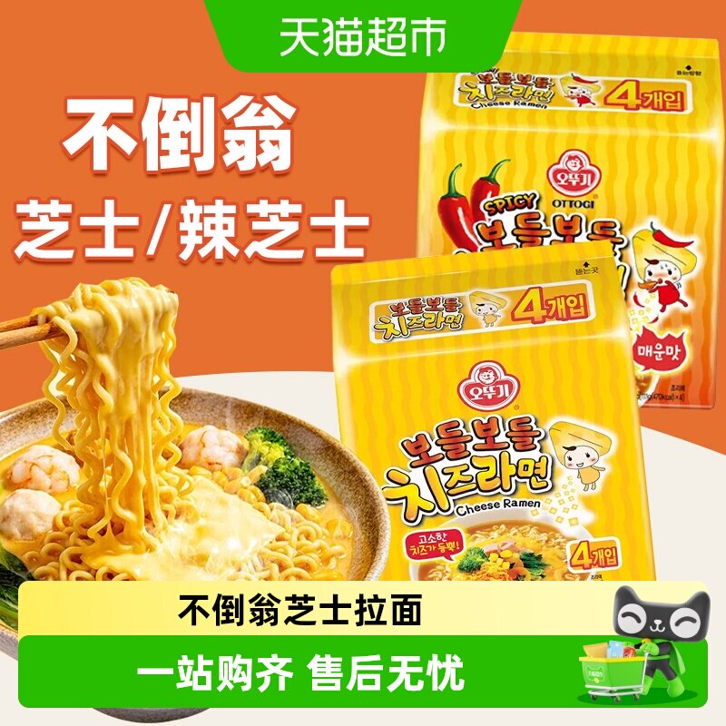 韩国进口不倒翁芝士拉面辣味方便面金拉面拌面速食汤面韩式泡面