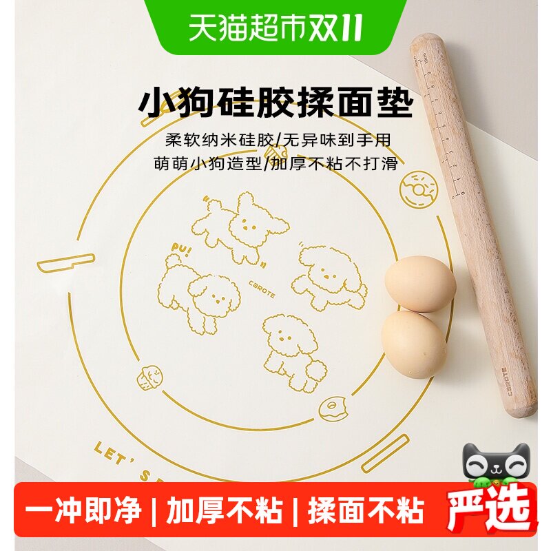卡罗特揉面垫硅胶擀面垫食品级烘焙面板家用和面粉垫子擀面杖案板