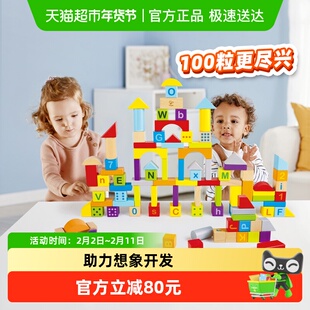 hape100粒双面字母数字拼搭积木宝宝启蒙益智早教玩具儿童礼物