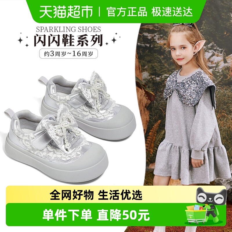 斯纳菲2025女童板鞋