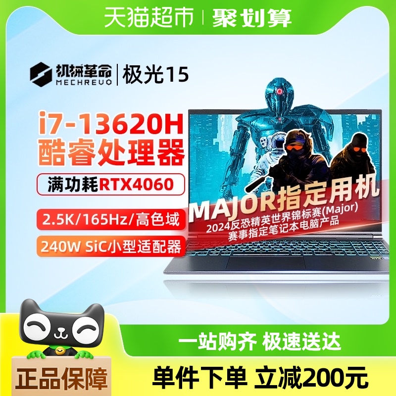 е15 i7-13620H 40602.5K165HzѧαʼǱ6079.05Ԫ(88VIP 95)