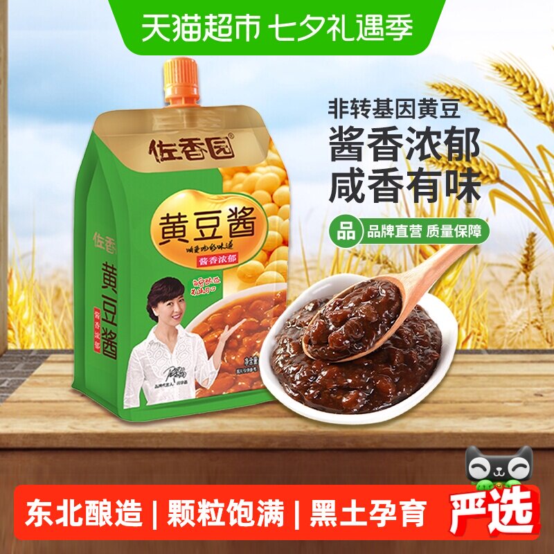 佐香园黄豆酱百搭下饭口感醇厚