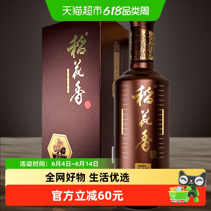 稻花香42度典藏12年浓香型白酒500ml*1瓶装节日送礼口粮酒水礼盒