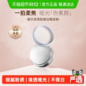 澳尔滨清新焕白晶透美白粉晚安粉蜜粉 下拉享优惠 Albion