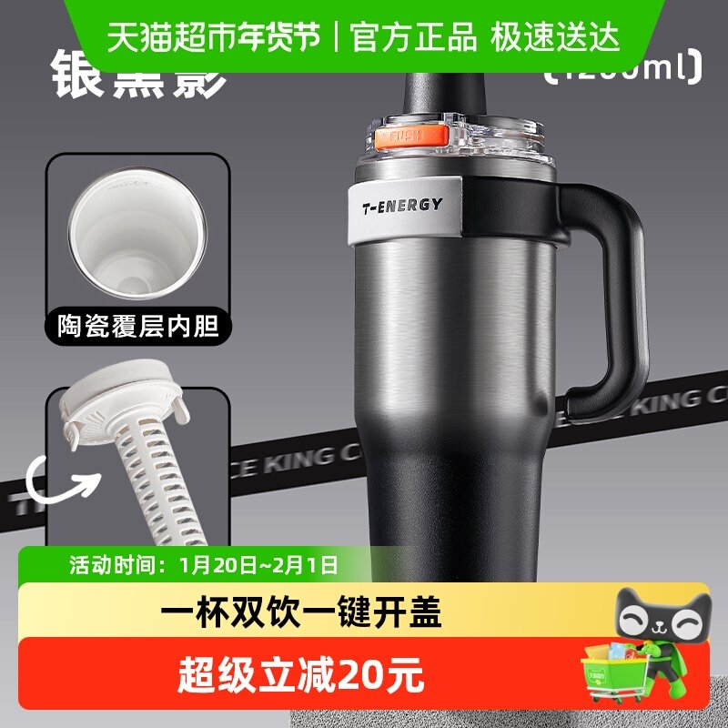 TKK陶瓷内胆保温水杯大容量大号男士泡茶车载保冷壶巨无霸冰霸杯,餐饮具,保冷/保温杯,淘宝优惠券,粉丝福利购,淘宝优惠卷