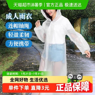 包邮 顺丰 Edo雨衣雨披防护雨衣男女通用加厚成人便携连体非一次性