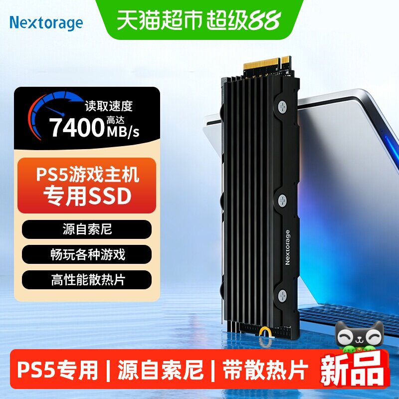 Nextorage 1TB SSD固态硬盘 PS5扩展硬盘M.2接口(NVMe协议PCIe4.0