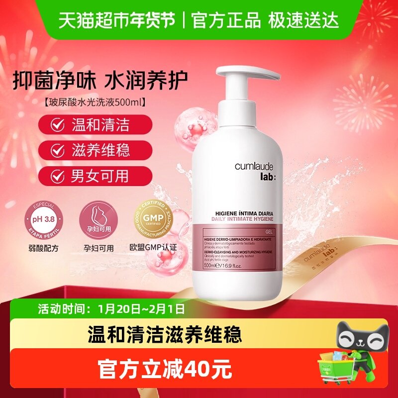 珂蔓朵温和护理液500ml金盏花舒缓洗液私处护理清洗液洁味舒痒,洗护清洁剂/卫生巾/纸/香薰,私处洗液,淘宝优惠券,粉丝福利购,淘宝优惠卷