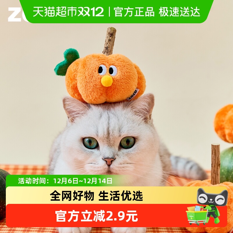 zeze可爱南瓜造型磨牙啃咬玩具