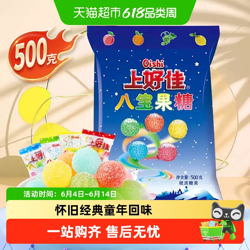 上好佳八宝果硬糖结婚喜糖元旦圣诞节水果可乐柠檬橘子
