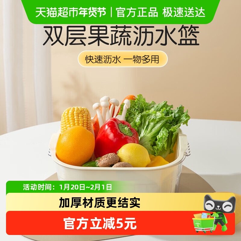 双枪双层沥水篮厨房洗菜盆水果蔬菜盘多功能洗菜神器淘米篮子,餐饮具,洗菜盆/沥水篮/漏水筛,淘宝优惠券,粉丝福利购,淘宝优惠卷
