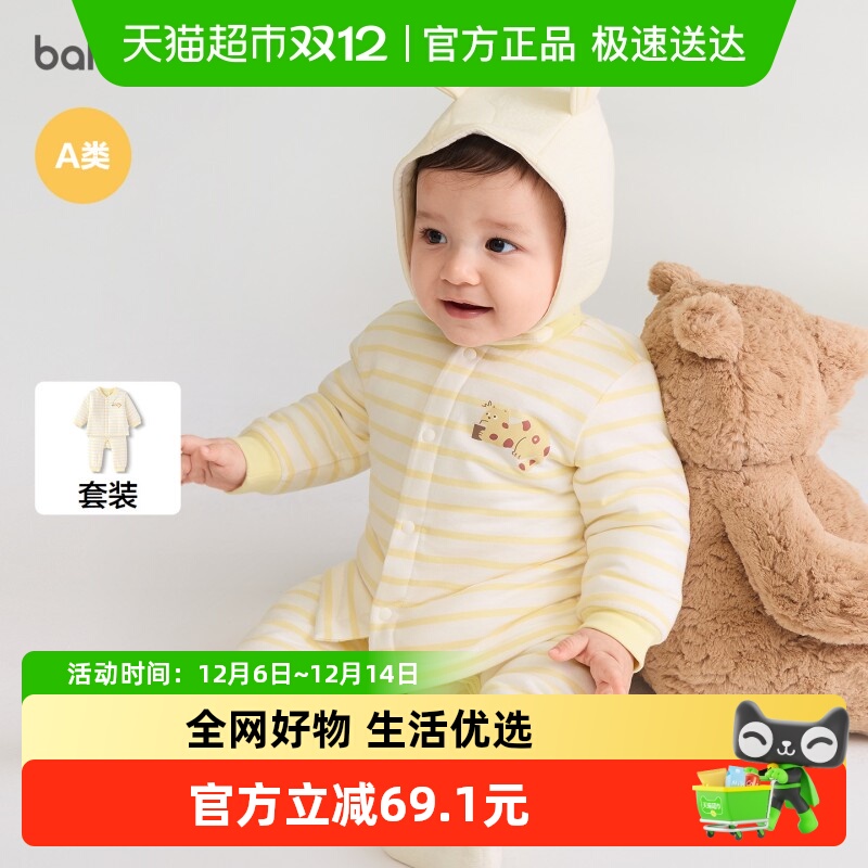 巴拉巴拉balaOne婴儿套装睡衣
