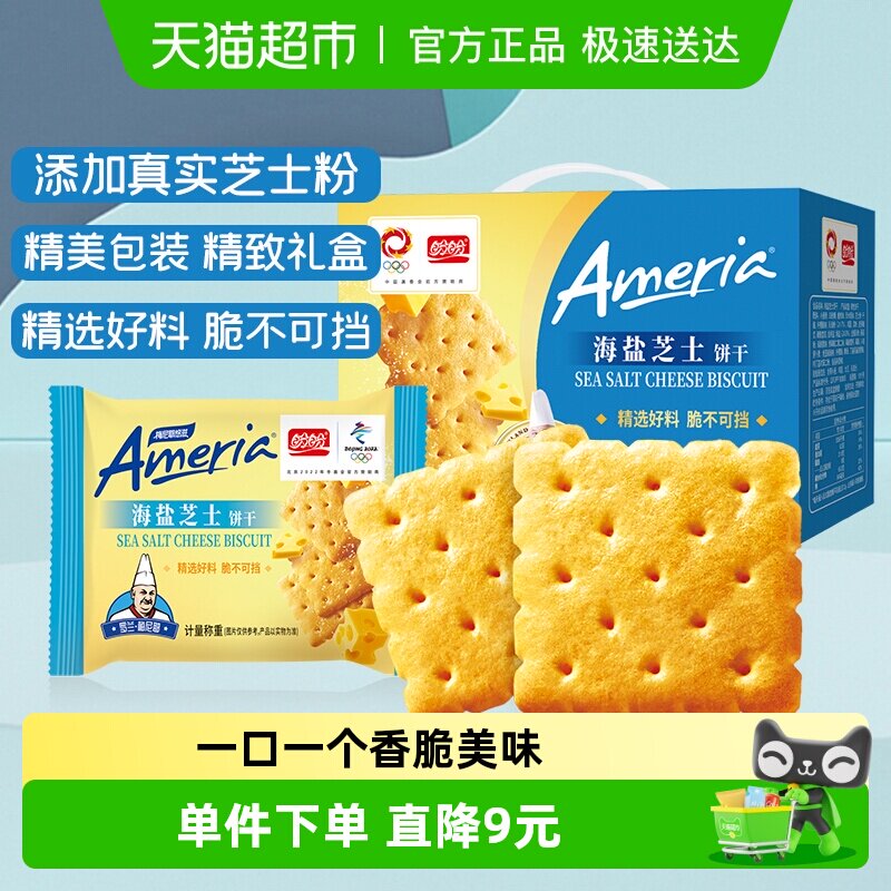 ����÷��Ү����֥ʿ�մ���ɶ�ͯ������ʳƷС�������������� 9.4Ԫ