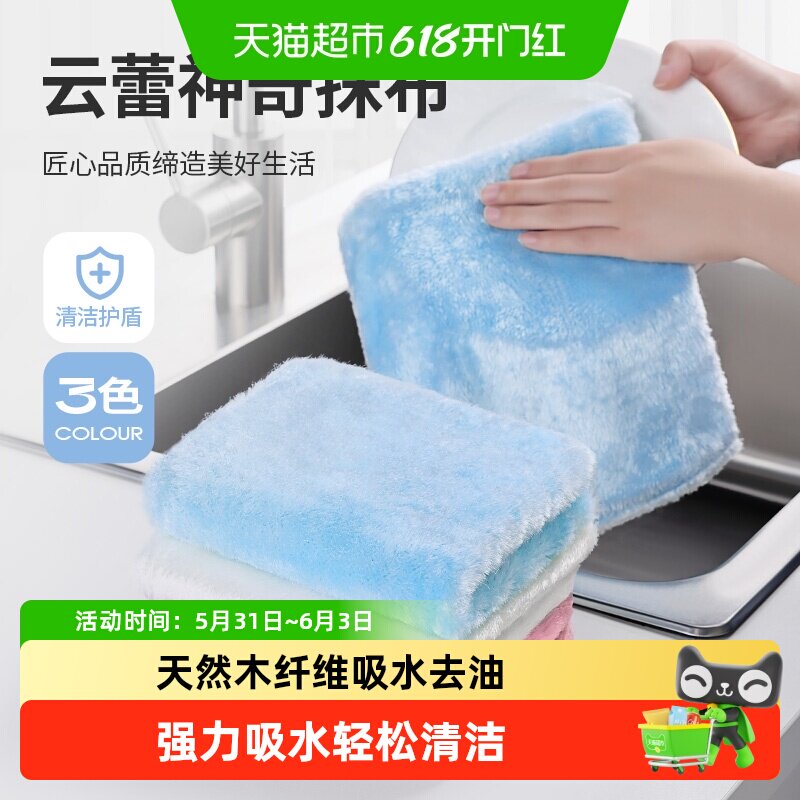 云蕾洗碗神奇抹布吸水不掉毛厨房清洁神器去油无水痕洗碗巾