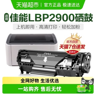 9打印机 3000B墨盒FX 彩格适用佳能LBP2900硒鼓MF4010B 4012B