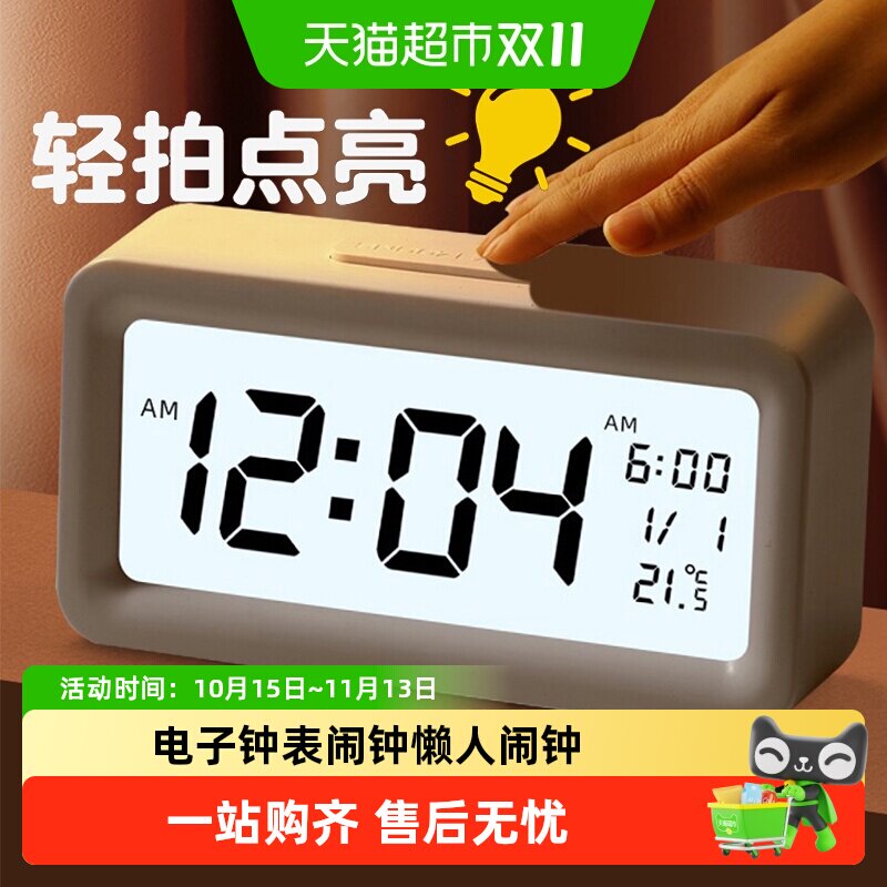得力闹钟电子钟表计时器学生上学上班起床好物多功能桌面懒人闹钟