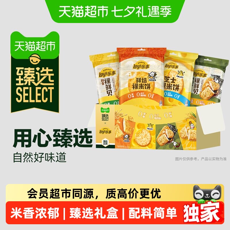 猫超臻选多口味米饼鲜贝礼盒264g