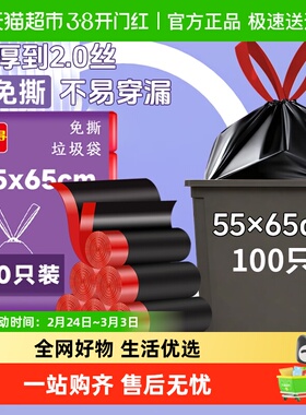 利得垃圾袋免撕抽绳黑色自动收口家用大号55*65*100只*1包
