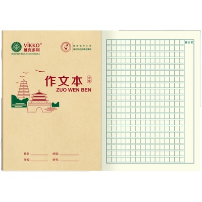 维克多利横格英文数字课堂作业本