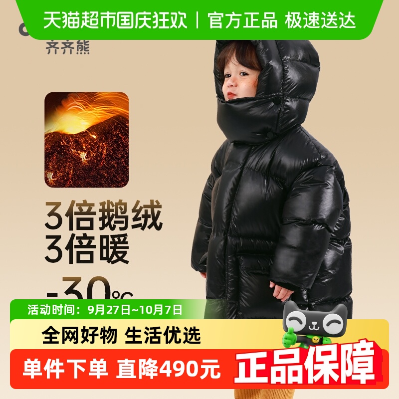 齐齐熊3倍鹅绒长款羽绒服