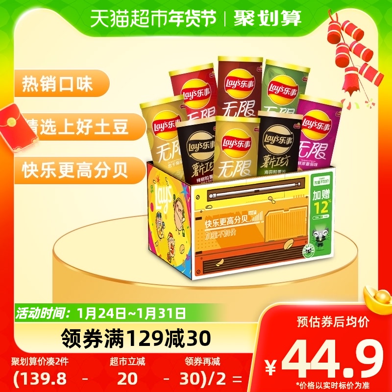 【隨機口味慎拍】【加量不加價】樂事罐裝薯片禮盒832g×1箱新年_天貓超市_零食/堅果/特產