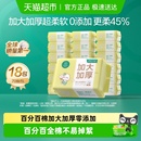 全棉时代婴儿加大加厚纯棉柔巾悬挂棉柔巾宝宝干湿两用加厚洗脸巾