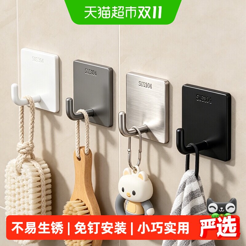 沐笙歌不锈钢挂衣钩家用免打孔304粘钩浴室门后墙壁强力粘胶挂钩