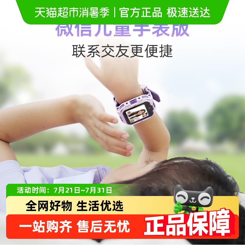 360800+500万双摄儿童11X手表