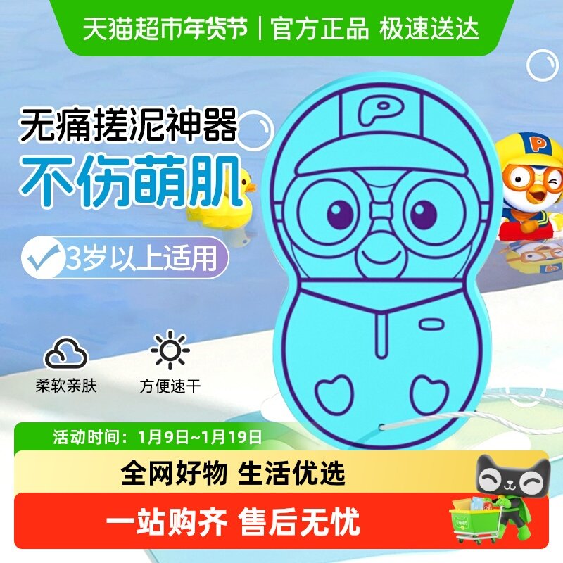 啵乐乐婴儿洗澡海绵儿童感温变色搓澡海绵新生儿宝宝专用搓泥神器,婴童用品,沐浴棉/浴擦,淘宝优惠券,粉丝福利购,淘宝优惠卷